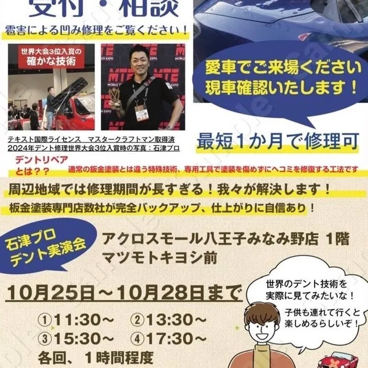 八王子市内でイベント会場を探しております。