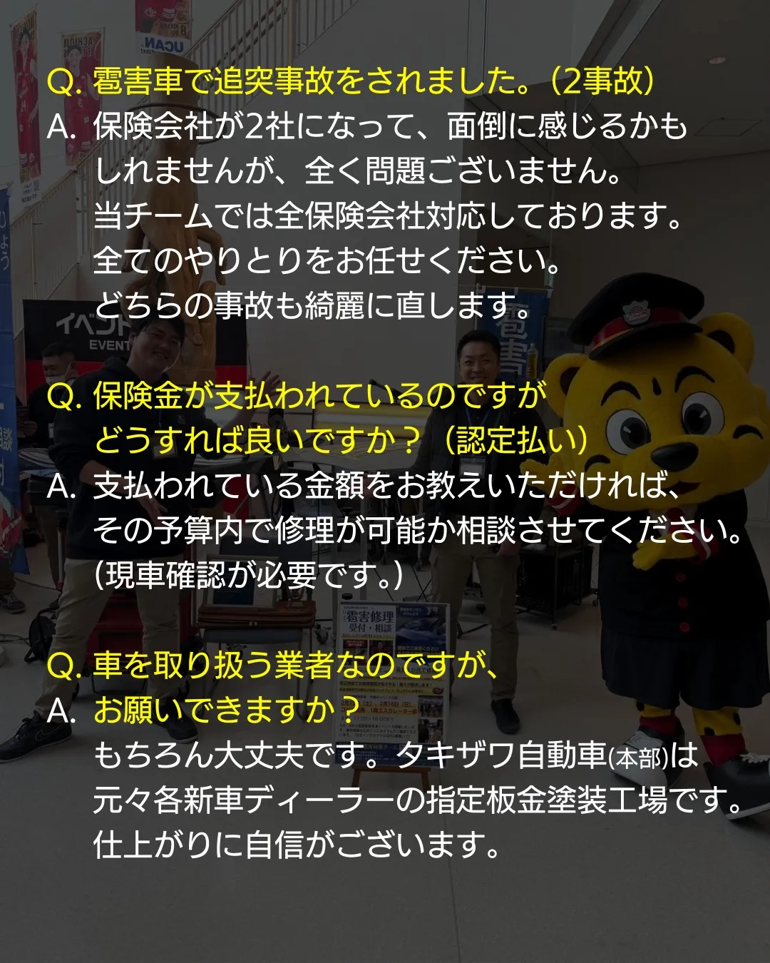 全国自動車雹害対策チームによる